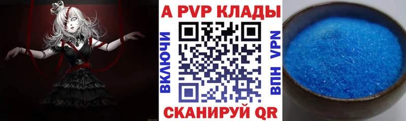 Alpha PVP Соль Туран
