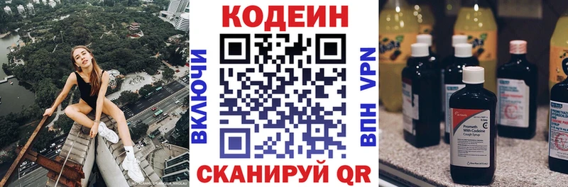 Кодеин Purple Drank  что такое   Туран 